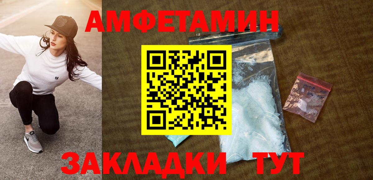 Амфетамин Premium Луга