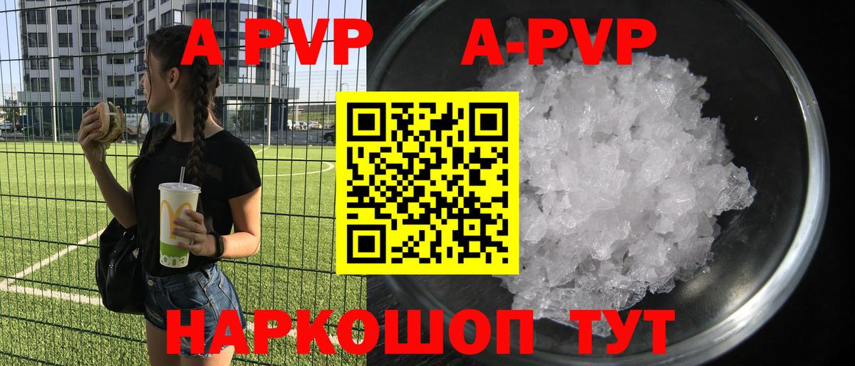 Луга  Alpha-PVP СК  Вход с VPN  А ПВП Crystall 