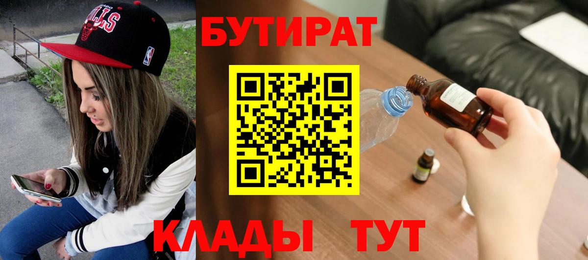 Бутират бутандиол Луга