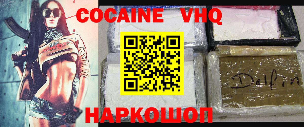 КОКАИН Эквадор  Cocaine Боливия  Вход с VPN  Луга 