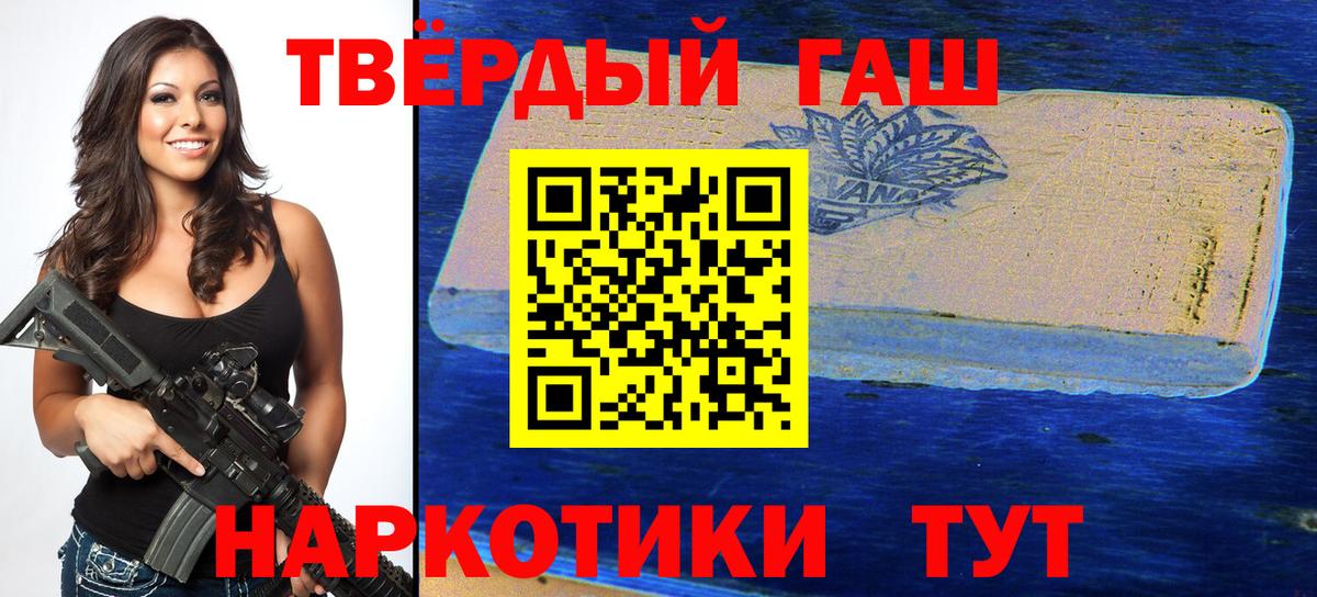 Луга  ГАШ индика сатива  Вход с VPN  ГАШИШ Premium 