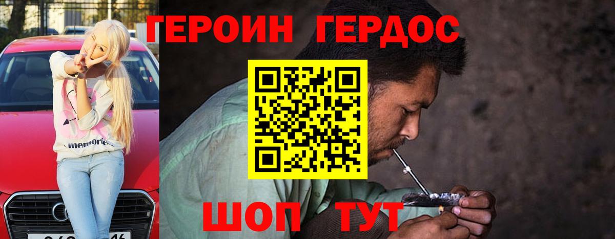 ГЕРОИН  Вход с VPN  Луга  Героин хмурый 