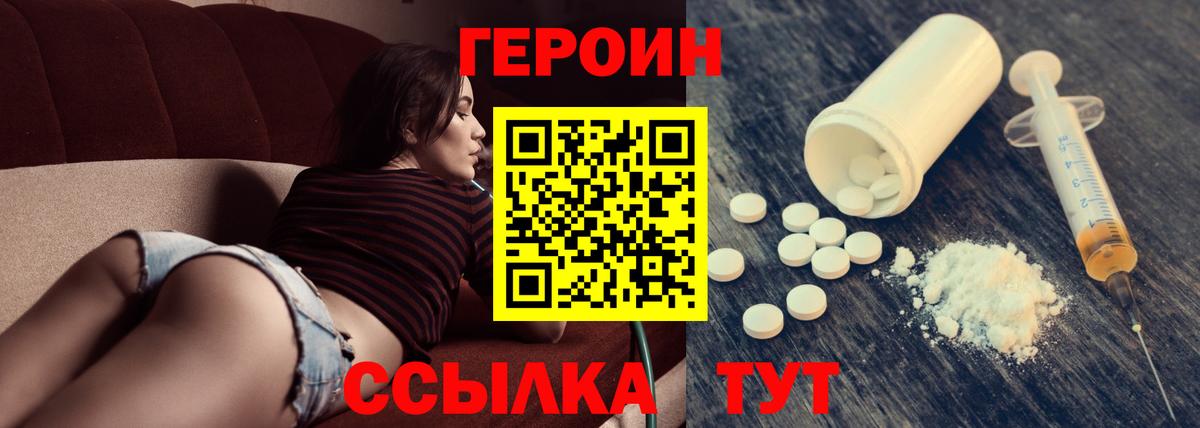 Героин Афган Луга