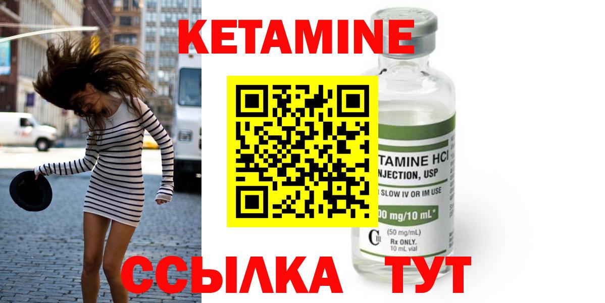 КЕТАМИН ketamine  КЕТАМИН VHQ  Луга  Вход с VPN 