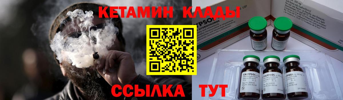 КЕТАМИН VHQ Луга