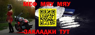 меф Ипатово