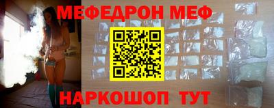 меф Ипатово
