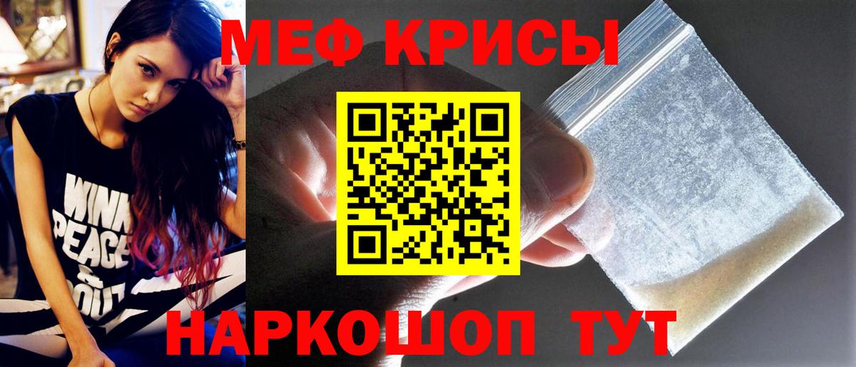 МЯУ-МЯУ  МЕФ 4 MMC  Вход с VPN  Мефедрон  МЕФ mephedrone  Луга 