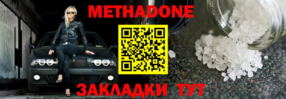 МЕТАДОН кристалл  Вход с VPN  Луга  МЕТАДОН мёд 