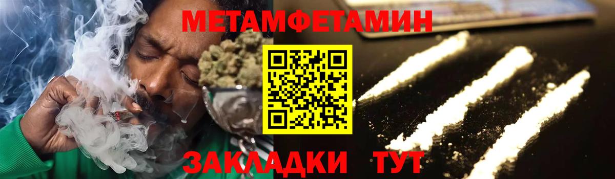 Первитин Methamphetamine Луга