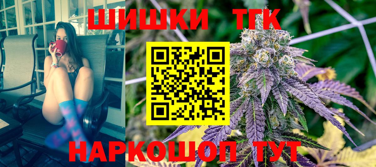 Бошки Шишки гибрид Луга